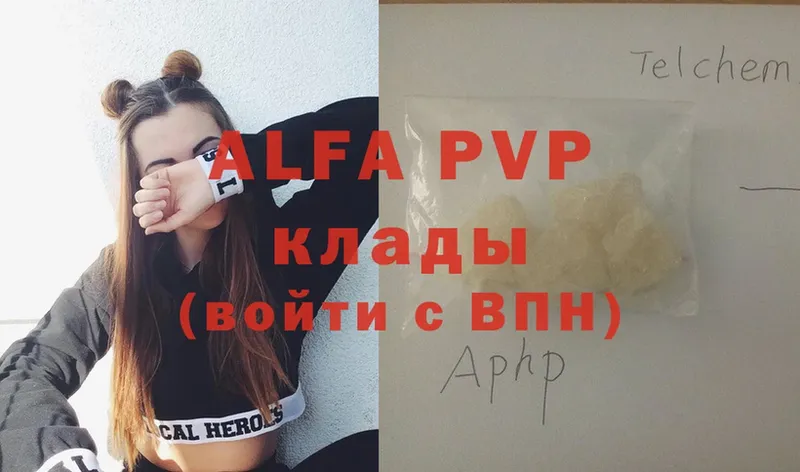 Alpha PVP крисы CK  Поворино 